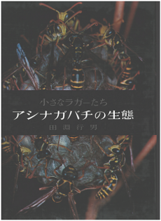 さまざまな図鑑のイメージ