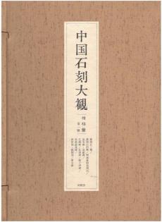 書道の古本のイメージ
