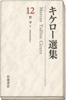 哲学書･思想書のイメージ