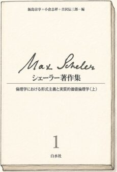 哲学書･思想書のイメージ