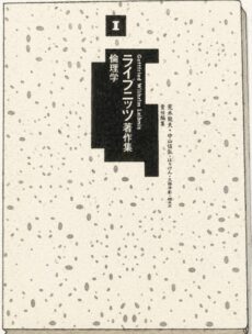 哲学書･思想書のイメージ