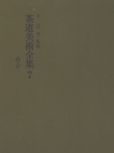 茶道の本や書籍のイメージ